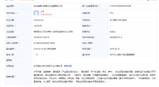至慧策略 会稽山在杭州成立黄酒文化发展公司，市值蒸发25亿，对古越龙山已无优势