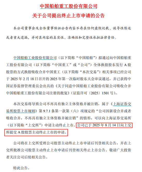 纯旭配资端 601989，申请终止上市