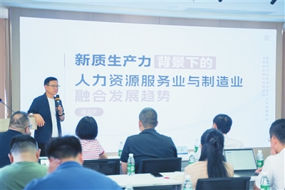 融可赢 百余位人力资源人士三亚论道&#32;破局行业发展难题